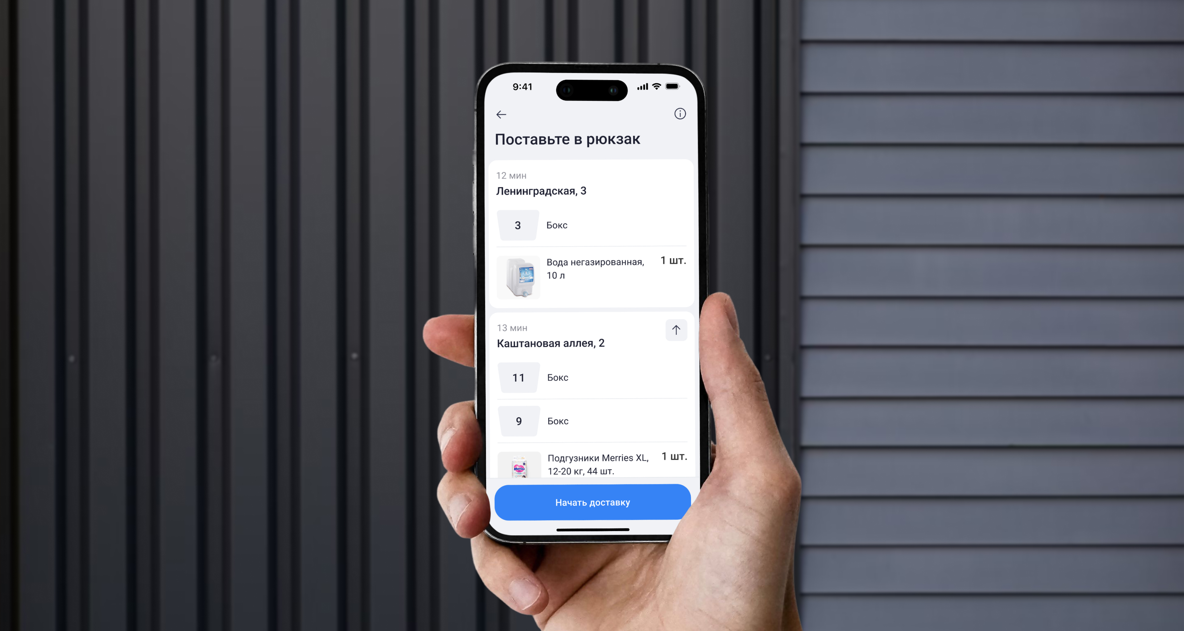 Hand holding a smartphone with a courier app showing orders to place into a delivery backpack.