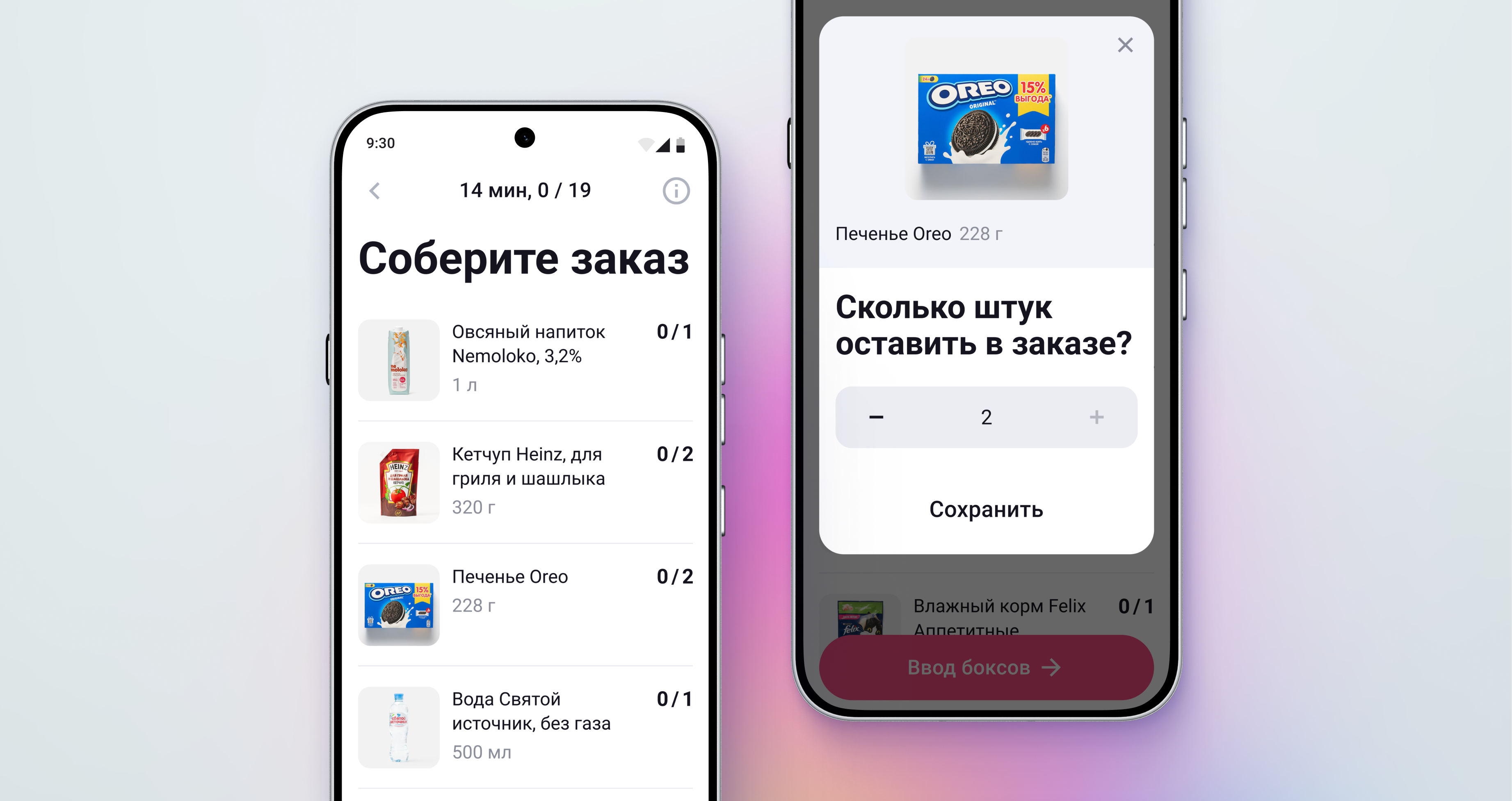 Two mobile screens of a grocery picking app: an order item list and a quantity confirmation modal.